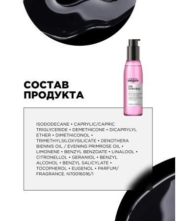 L'Oreal Professionnel Liss Unlimited Smooth July Hair Protection - Buy Online on GoSupps.com