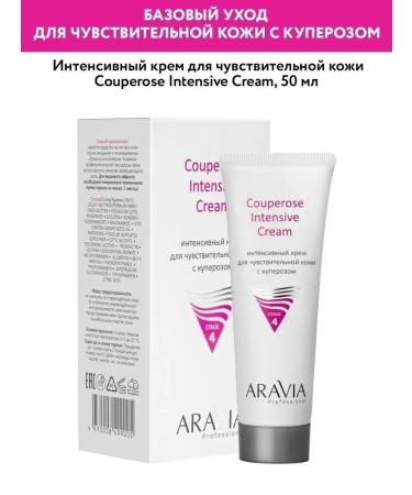 ARAVIA Professional Intensive cream for sensitive