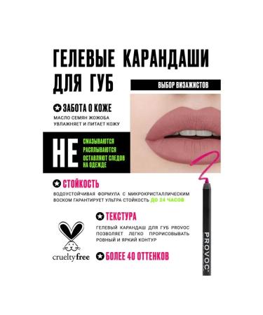 Provoc Gel eyeliner in lip pencil 25 pink-beige - Buy Online on GoSupps.com