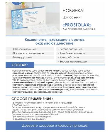 Alfit Plus Ophthami candles rectal for potency from prostatitis - Buy Online on GoSupps.com