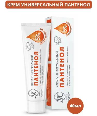 Nevskaya Cosmetics Panthenol cream is universal without silicones 40 ml