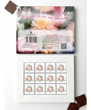 SHOKOLIFE Chocolate gift to mom - Buy Online on GoSupps.com