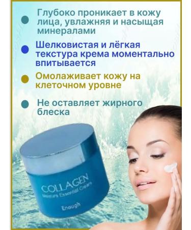 CosHu Moisturizing face with collagen - Buy Online on GoSupps.com