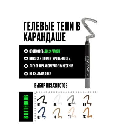 Provoc Baby-karadash waterproof shimmer 10 olives - Buy Online on GoSupps.com