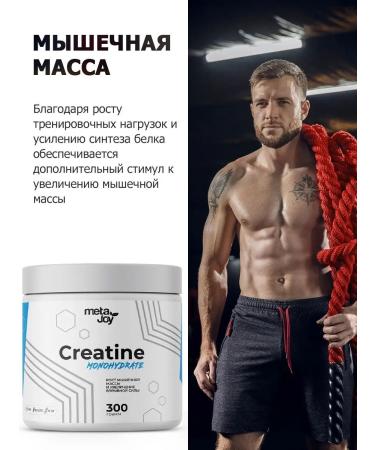MetaJoy Creatine MonohyDrate creatine monohydrate powder 300g - Buy Online on GoSupps.com