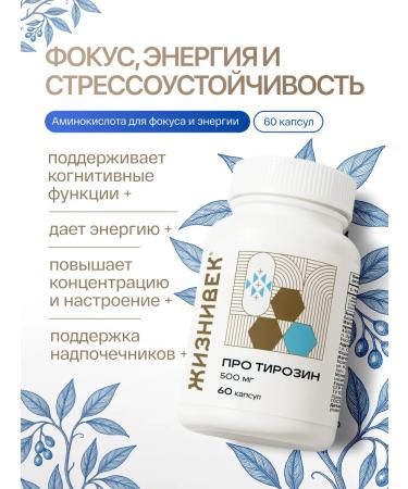 Lifetime About Tyrosine