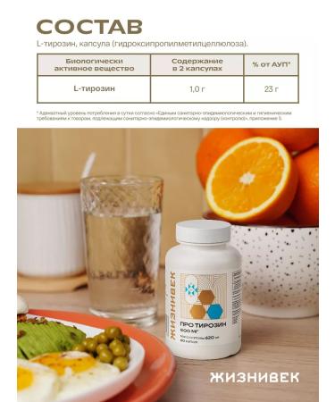 Lifetime About Tyrosine - Buy Online on GoSupps.com