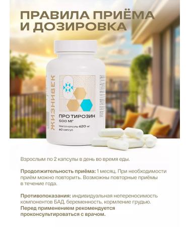Lifetime About Tyrosine - Buy Online on GoSupps.com