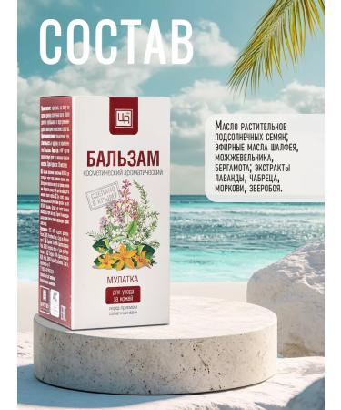 kingdom of aromas Oil for tanning mulatto natural - Buy Online on GoSupps.com