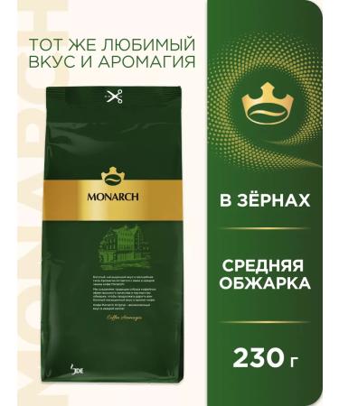 Monarch Coffee in grains Original Classic 230g - Buy Online on GoSupps.com