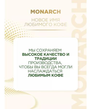 Monarch Coffee in grains Original Classic 230g - Buy Online on GoSupps.com