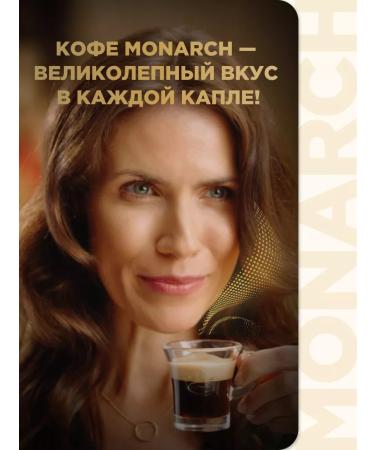 Monarch Coffee in grains Original Classic 230g - Buy Online on GoSupps.com