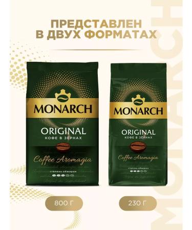 Monarch Coffee in grains Original Classic 230g - Buy Online on GoSupps.com