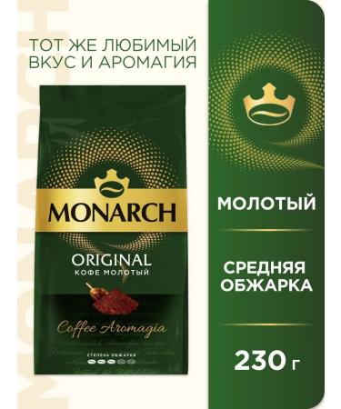 Monarch Coffee ground Original 230g