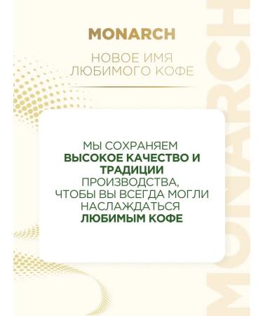Monarch Coffee ground Original 230g - Buy Online on GoSupps.com