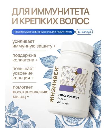 Lifetime About Lysine