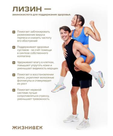Lifetime About Lysine - Buy Online on GoSupps.com