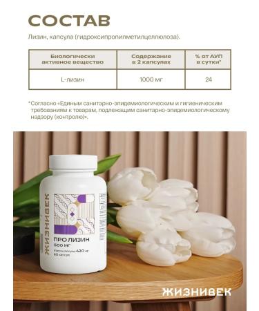 Lifetime About Lysine - Buy Online on GoSupps.com