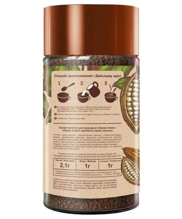 EcoLogic Cocoa cocoa+ with stevia and prebiotic 125g x 2pcs - Buy Online on GoSupps.com