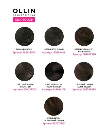 Ollin Professional Hair dye Silk Touch 9.21 Blond Violet-Pepper - Buy Online on GoSupps.com