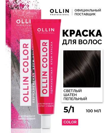 Ollin Professional Hair dye color 5.1 Light brown -ash