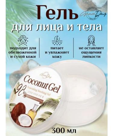 Grace Day Face and body gel