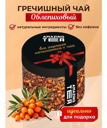 Amazing Tea Buckwheat sea buckwheat without caffeine - Buy Online on GoSupps.com