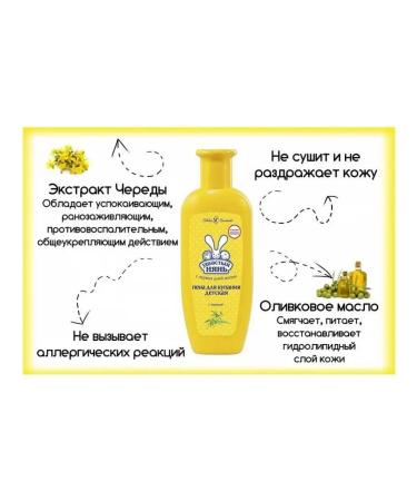 LARGE-EARED NANNY Bath foam baby with a series of 250 ml - Buy Online on GoSupps.com