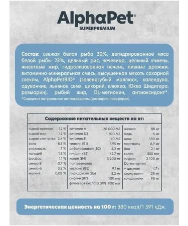 AlphaPet Dry food for cats Monoprotein white fish 3kg - Buy Online on GoSupps.com