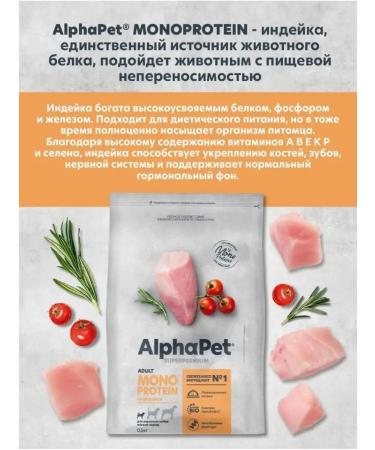 AlphaPet Feed for dogs of small breeds dry alfapet turkey 500g - Buy Online on GoSupps.com