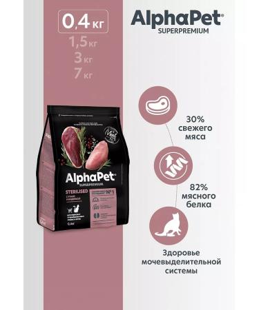 AlphaPet Dry food for sterilized cats duck and turkey 400 grams