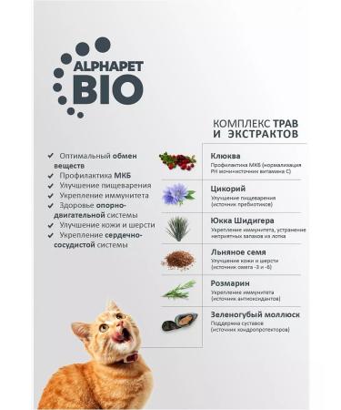 AlphaPet Dry food for sterilized cats duck and turkey 400 grams - Buy Online on GoSupps.com