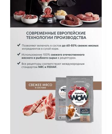 AlphaPet Dry food for dogs of small breeds alfapeta lamb 900g - Buy Online on GoSupps.com