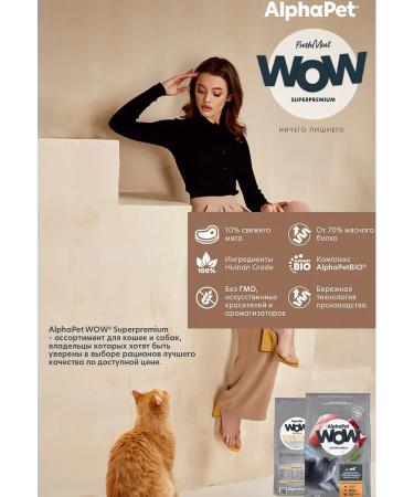 AlphaPet Dry food for sterilized cats and turkeys of turkey 350 g - Buy Online on GoSupps.com