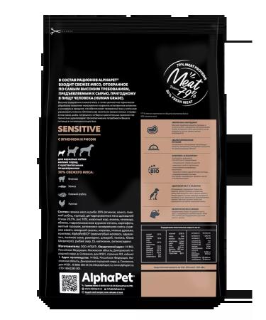 AlphaPet Dry food for dogs of small breeds of lambs and rice 500g - Buy Online on GoSupps.com