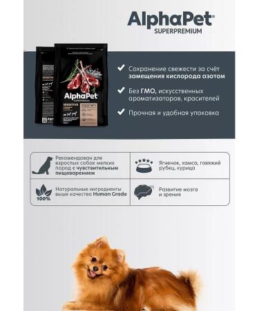 AlphaPet Dry food for dogs of small breeds of lambs and rice 500g - Buy Online on GoSupps.com