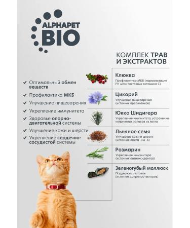 AlphaPet Dry cat food for sterilized turkey 1.5 kg - Buy Online on GoSupps.com