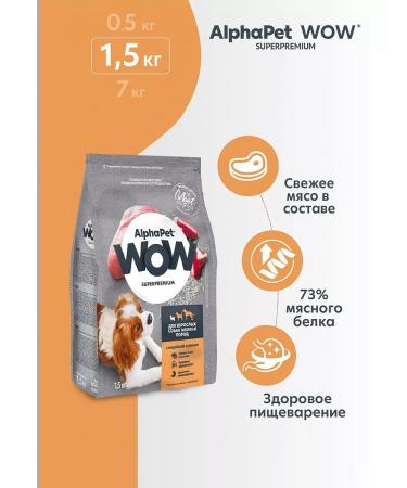AlphaPet Dry food for dogs of small species and rice 1.5 kg