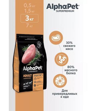 AlphaPet Dry food for dogs of small breeds of turkey 3 kg