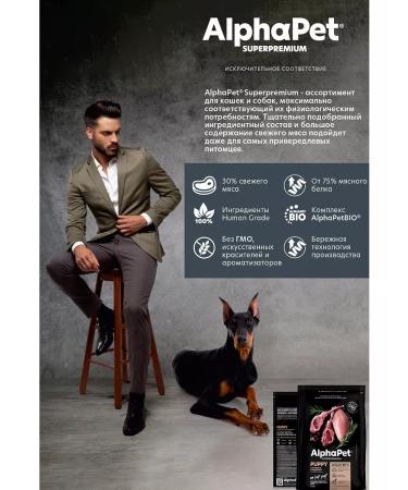 AlphaPet Dry food for puppies of pregnant dogs lambs turkey 500g - Buy Online on GoSupps.com