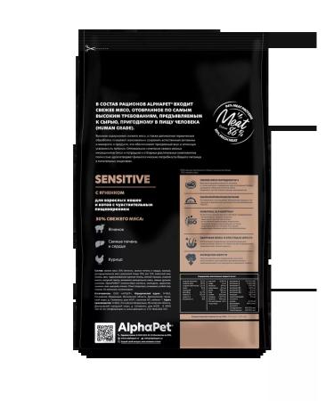 AlphaPet Dry food for cats with sensitive digestion 400 grams - Buy Online on GoSupps.com