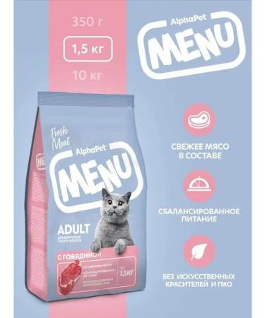 AlphaPet Dry food for cats full -time menu beef 1.5 kg