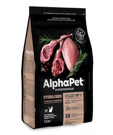 AlphaPet Dry food for sterilized cats of lamb turkey 1.5 kg - Buy Online on GoSupps.com