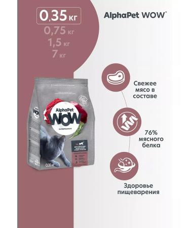 AlphaPet Cat food for dry alfapes with beef and liver 350g