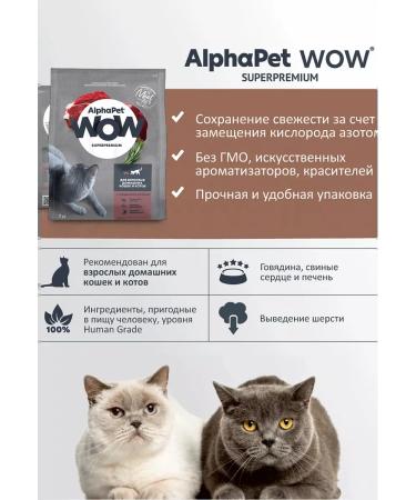 AlphaPet Cat food for dry alfapes with beef and liver 350g - Buy Online on GoSupps.com