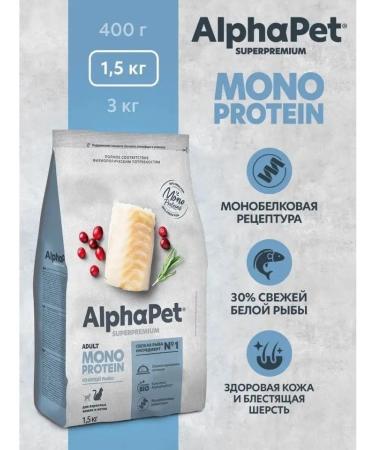AlphaPet Dry food for cats Monoprotein Superpremium fish 1.5 kg
