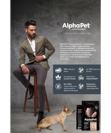 AlphaPet Dry food for kittens of pregnant cats chicken 400g - Buy Online on GoSupps.com