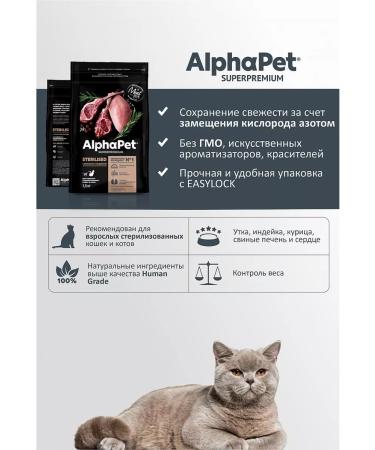 AlphaPet Dry food for sterilized cats of an turkey lamb 3 kg - Buy Online on GoSupps.com