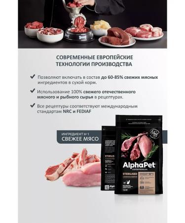 AlphaPet Dry food for sterilized cats of an turkey lamb 3 kg - Buy Online on GoSupps.com
