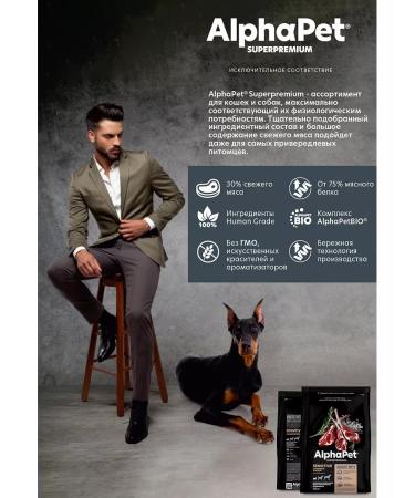 AlphaPet Dry food for dogs of small breeds of lambs and rice 1.5 kg - Buy Online on GoSupps.com